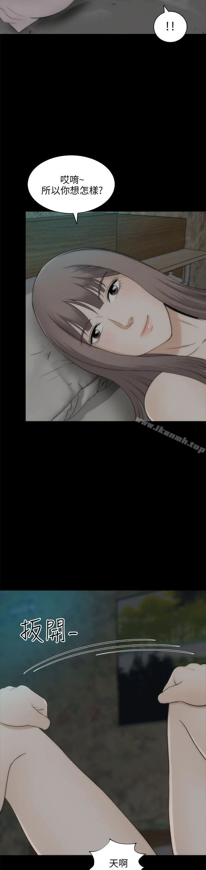 两个女人 最终话 第28页