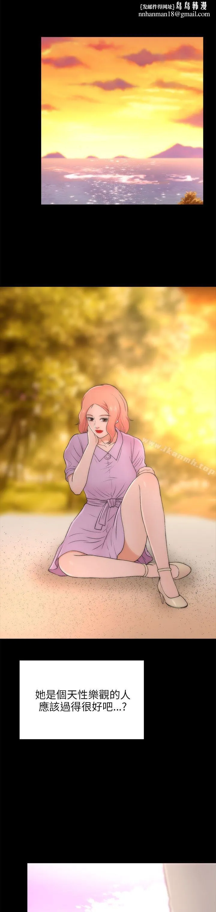 两个女人 最终话 第19页