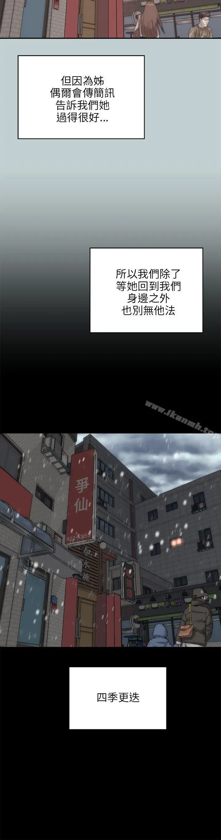 两个女人 最终话 第15页