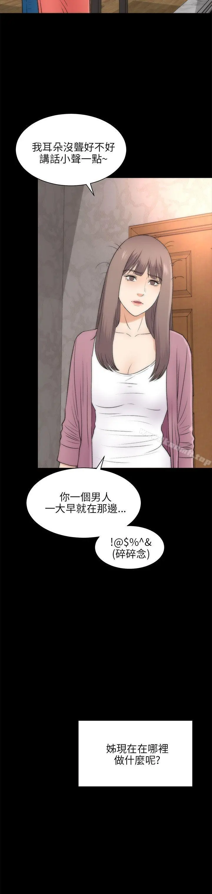 两个女人 最终话 第18页
