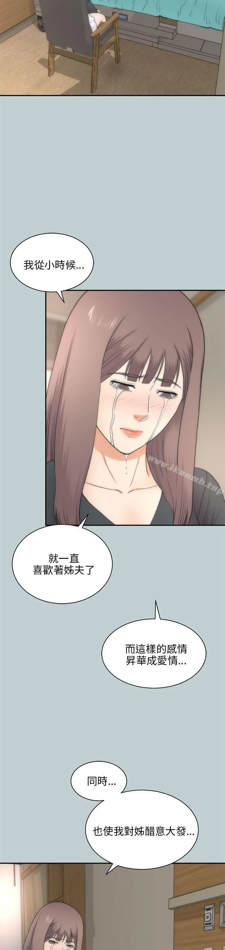两个女人 最终话 第3页