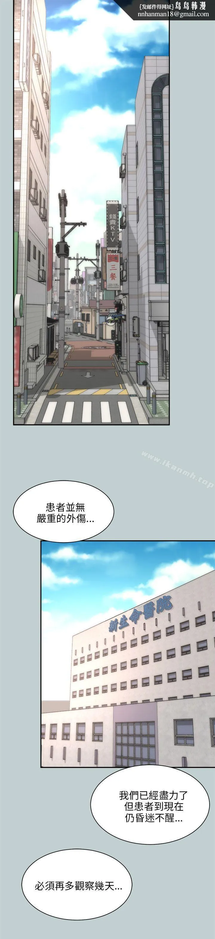 两个女人 最终话 第1页