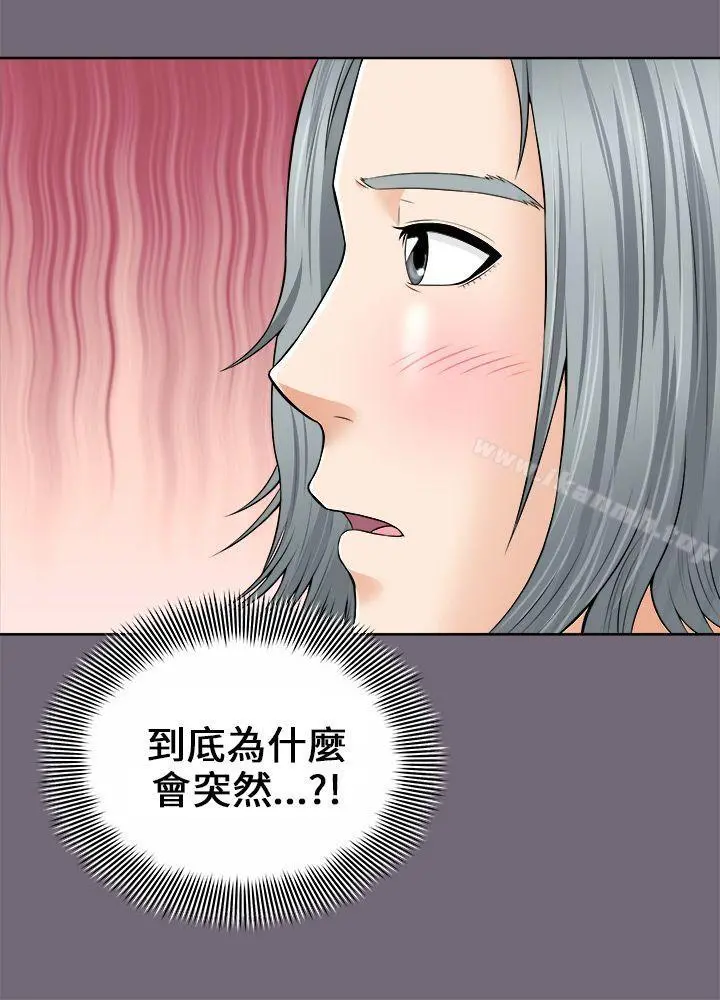 两个女人 第2话 第17页