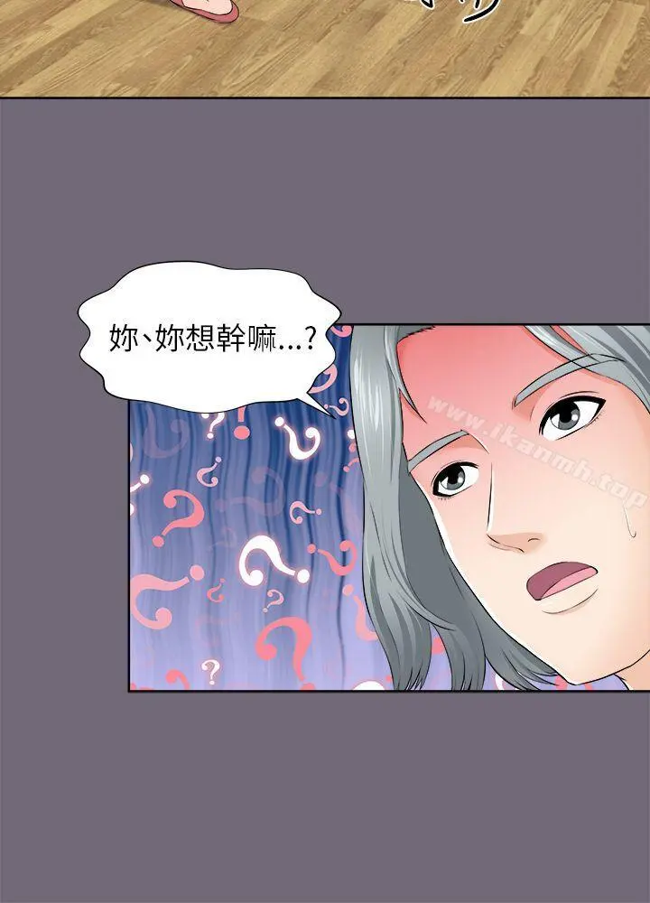 两个女人 第2话 第22页