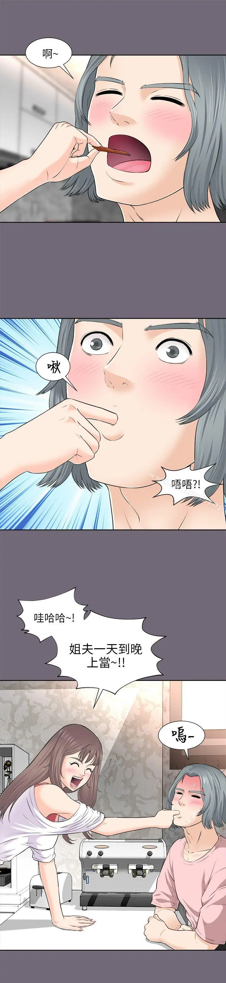 两个女人 第2话 第35页