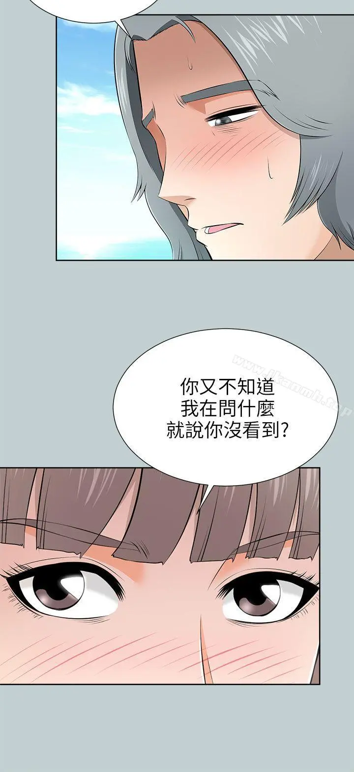 两个女人 第10话 第12页