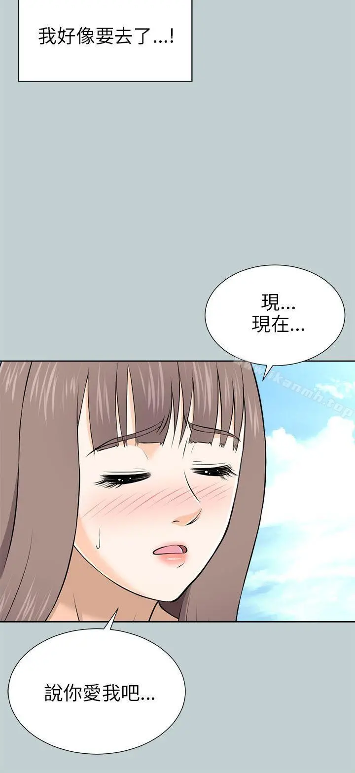 两个女人 第10话 第24页