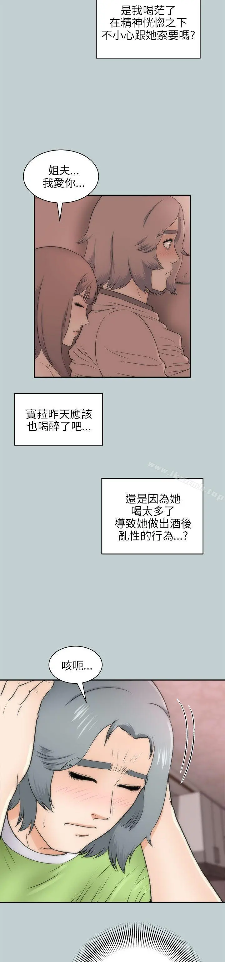 两个女人 第20话 第7页