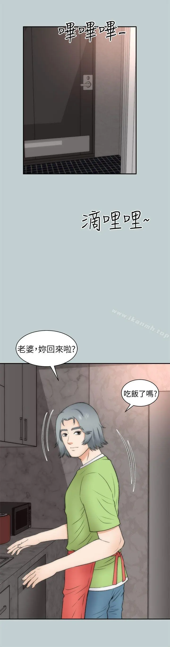 两个女人 第20话 第30页