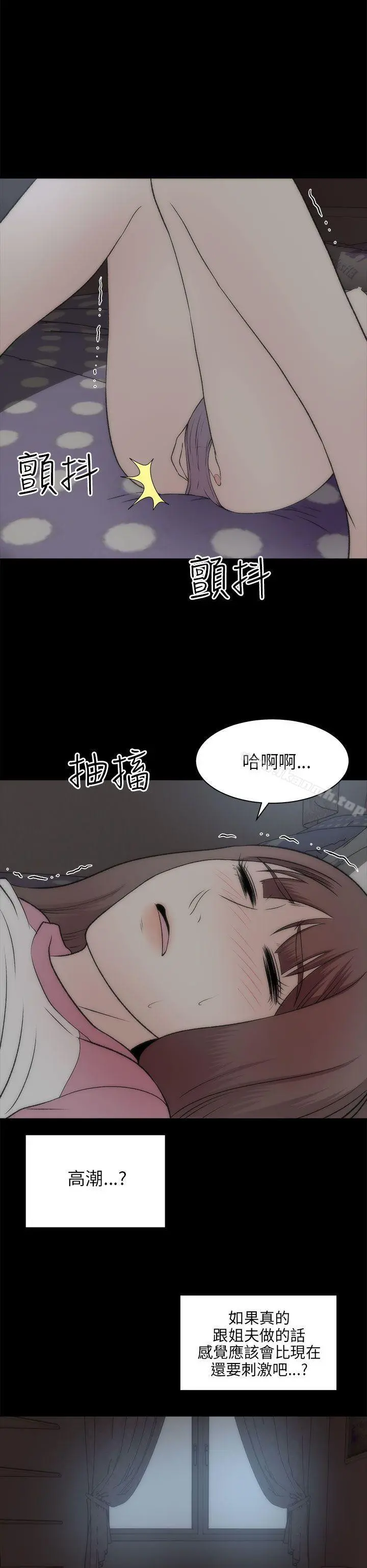 两个女人 第20话 第27页