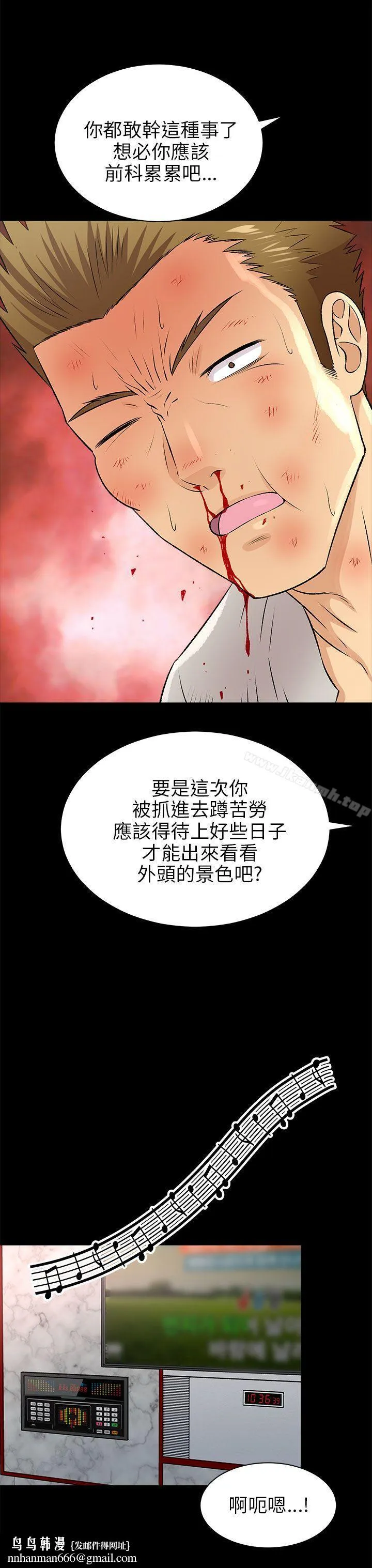 两个女人 第15话 第19页
