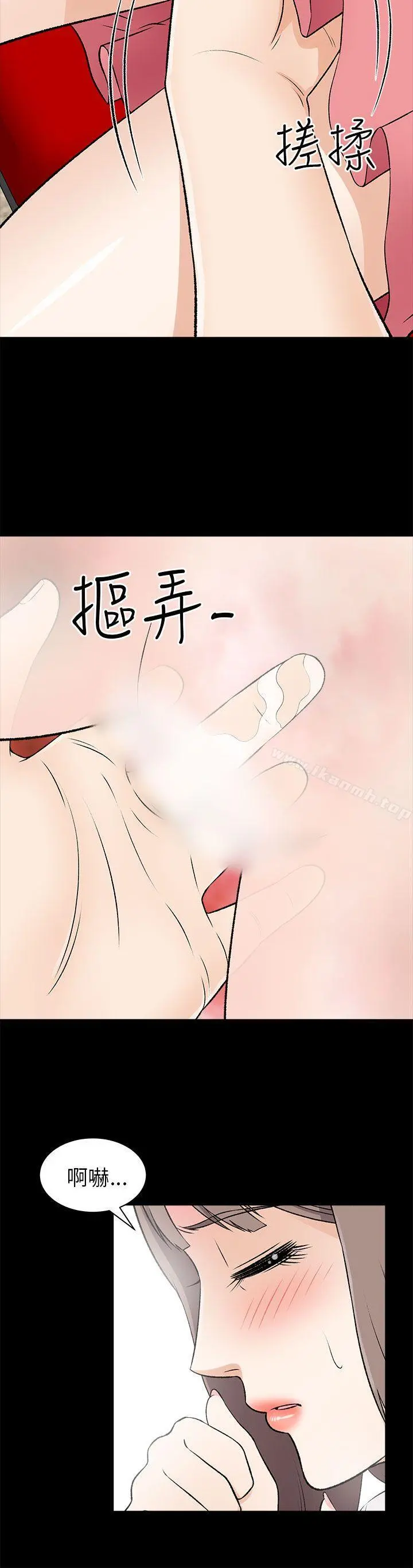 两个女人 第15话 第5页