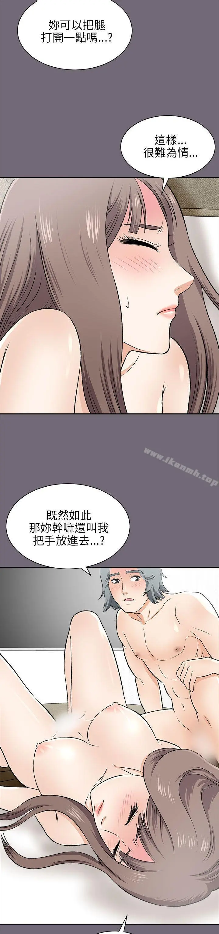 两个女人 第15话 第27页