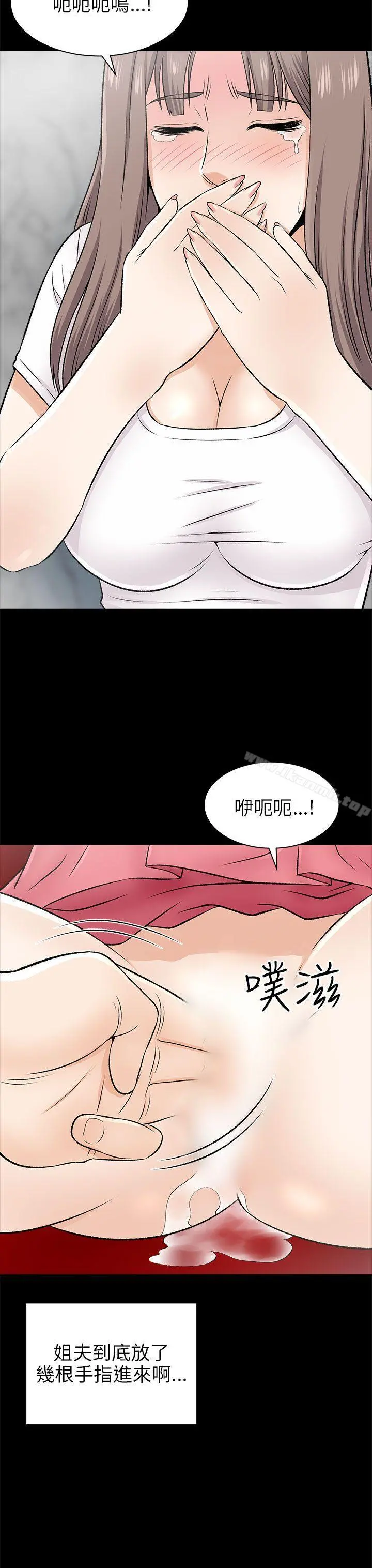 两个女人 第15话 第33页