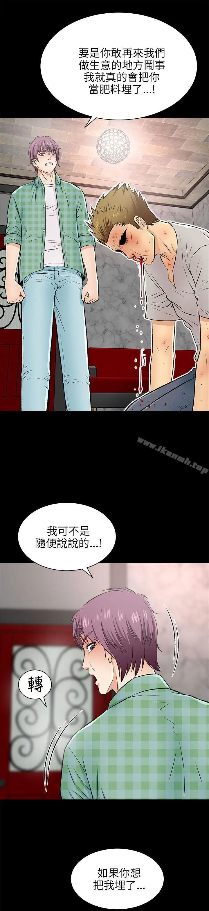 两个女人 第15话 第16页