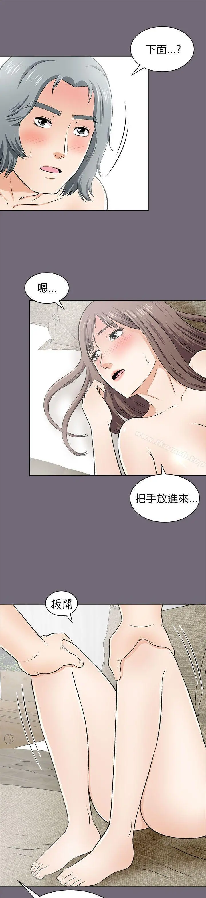 两个女人 第15话 第26页