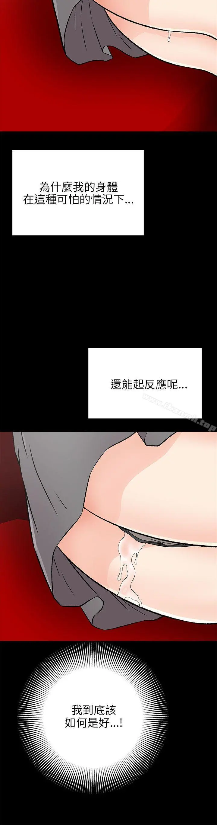 两个女人 第15话 第15页