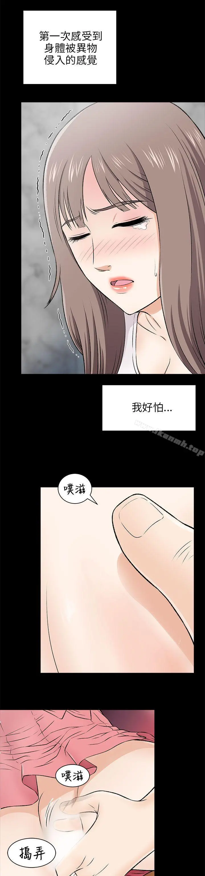 两个女人 第15话 第7页