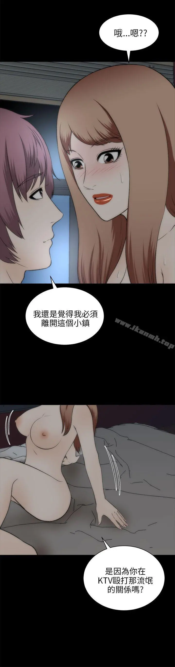 两个女人 第19话 第30页
