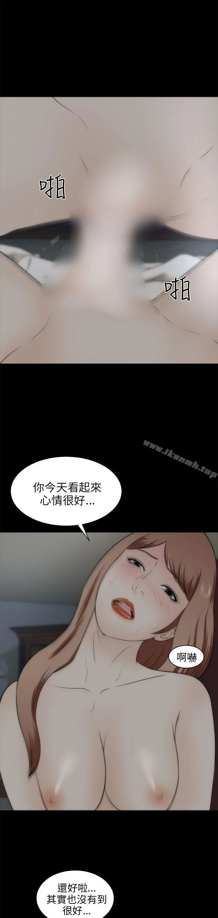 两个女人 第19话 第28页