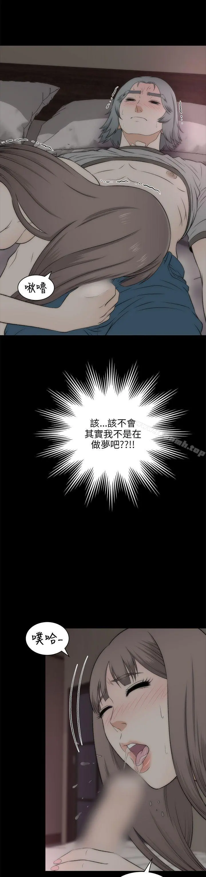 两个女人 第19话 第7页
