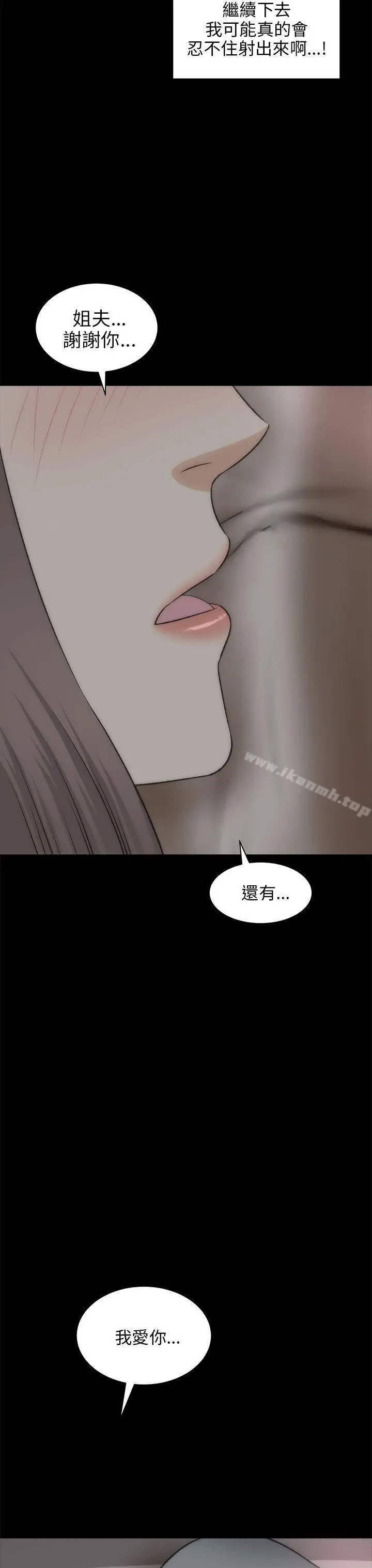 两个女人 第19话 第24页