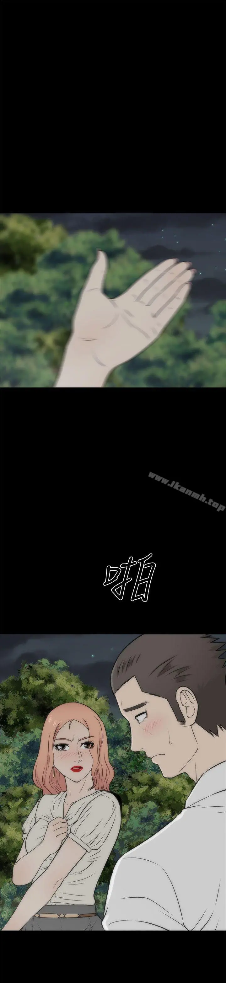 两个女人 第19话 第11页