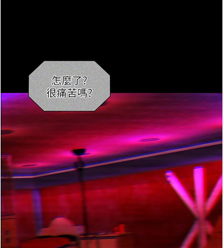 女友不能说的事 第2话-潘朵拉的盒子 第187页