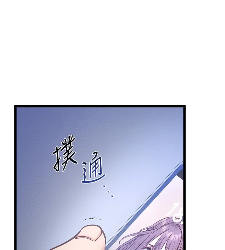 女友不能说的事 第2话-潘朵拉的盒子 第68页