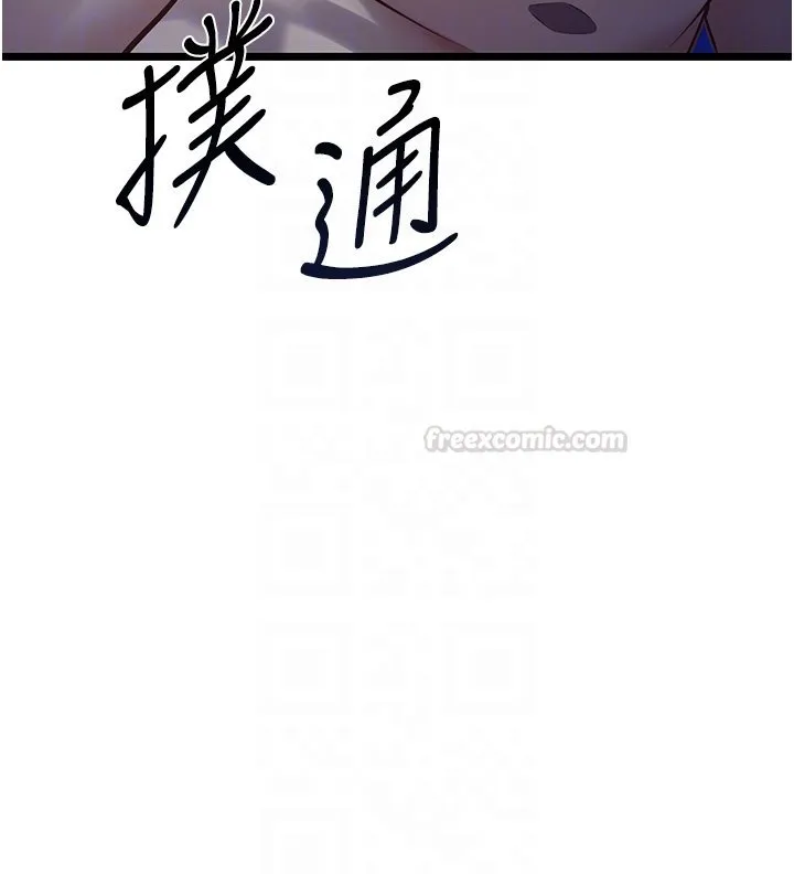 女友不能说的事 第2话-潘朵拉的盒子 第90页