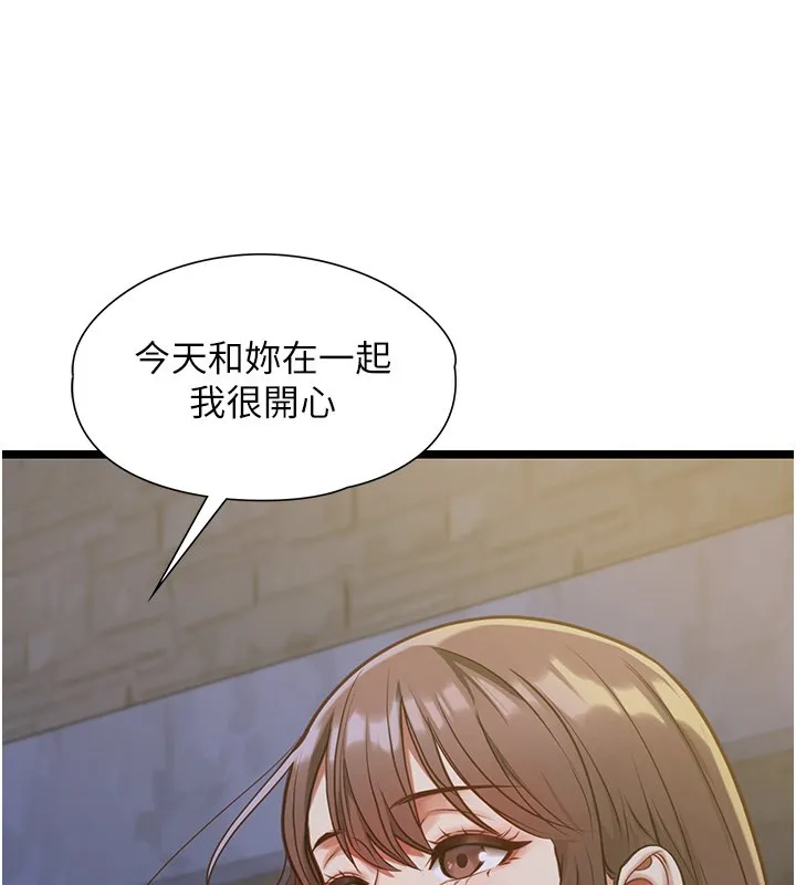 女友不能说的事 第2话-潘朵拉的盒子 第129页