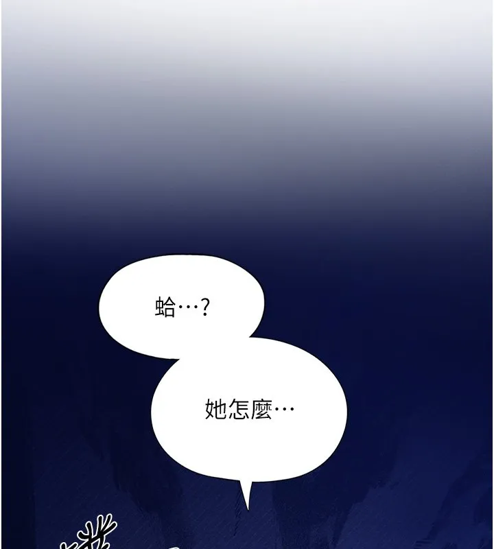 女友不能说的事 第2话-潘朵拉的盒子 第87页