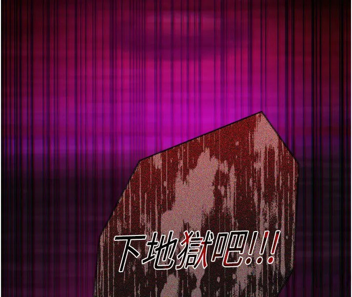 女友不能说的事 第2话-潘朵拉的盒子 第201页