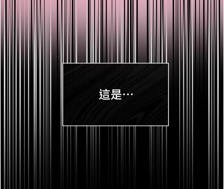 女友不能说的事 第2话-潘朵拉的盒子 第179页