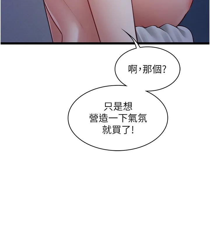女友不能说的事 第2话-潘朵拉的盒子 第31页