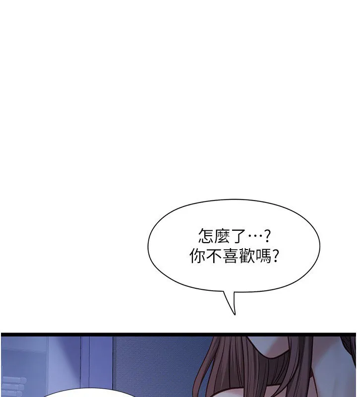女友不能说的事 第2话-潘朵拉的盒子 第39页