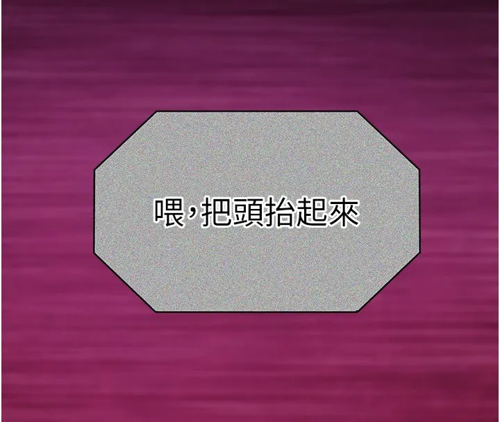 女友不能说的事 第2话-潘朵拉的盒子 第194页
