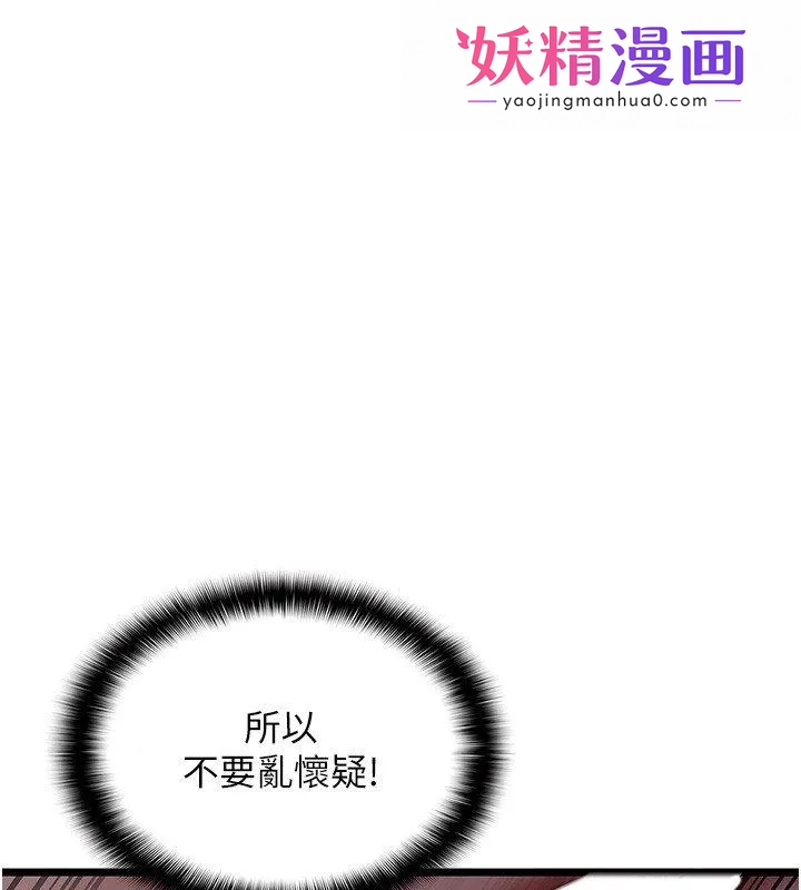 女友不能说的事 第2话-潘朵拉的盒子 第1页