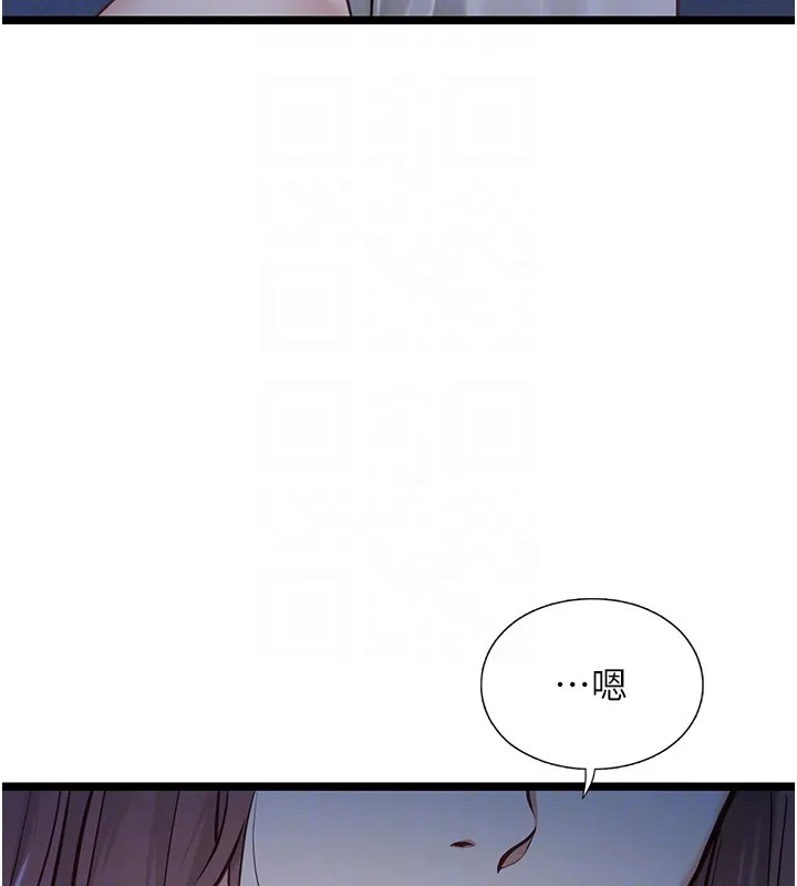女友不能说的事 第2话-潘朵拉的盒子 第37页