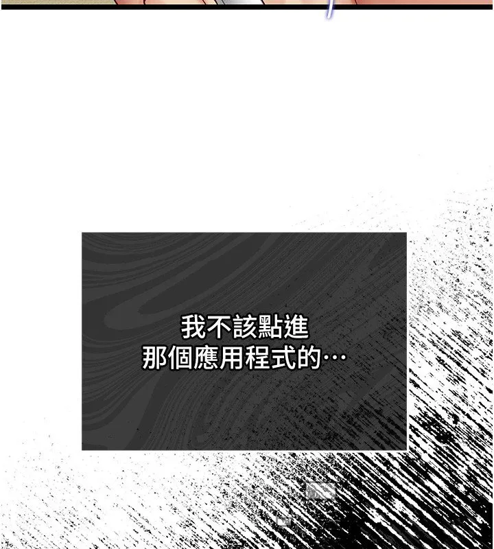 女友不能说的事 第2话-潘朵拉的盒子 第174页