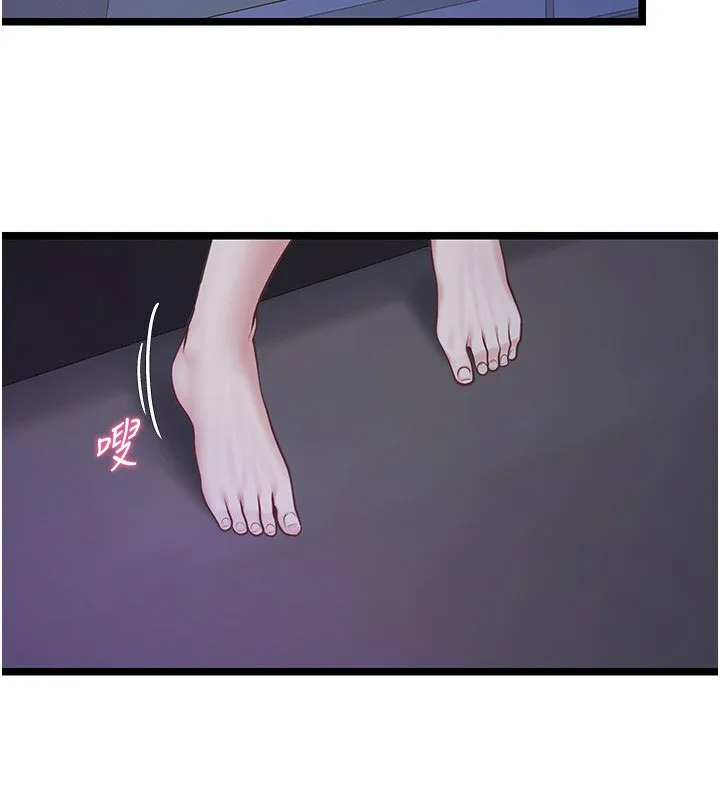 女友不能说的事 第2话-潘朵拉的盒子 第13页