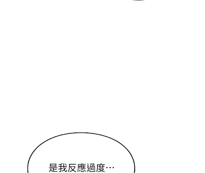 女友不能说的事 第2话-潘朵拉的盒子 第154页