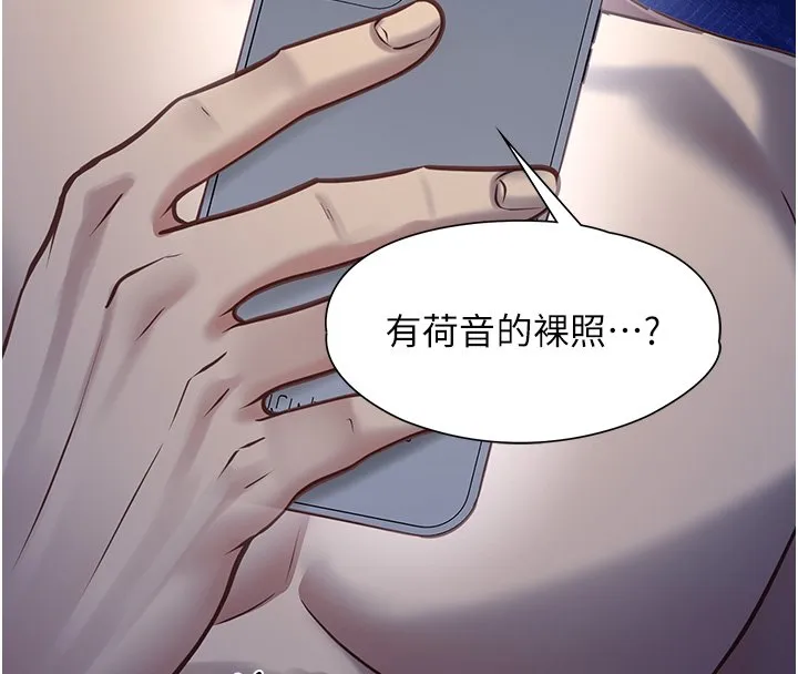 女友不能说的事 第2话-潘朵拉的盒子 第89页