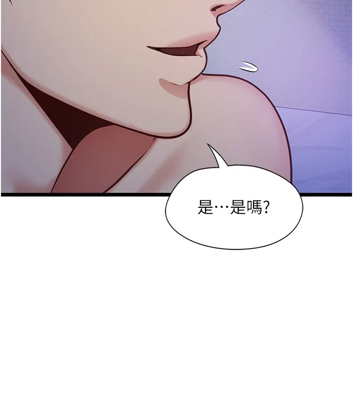 女友不能说的事 第2话-潘朵拉的盒子 第33页