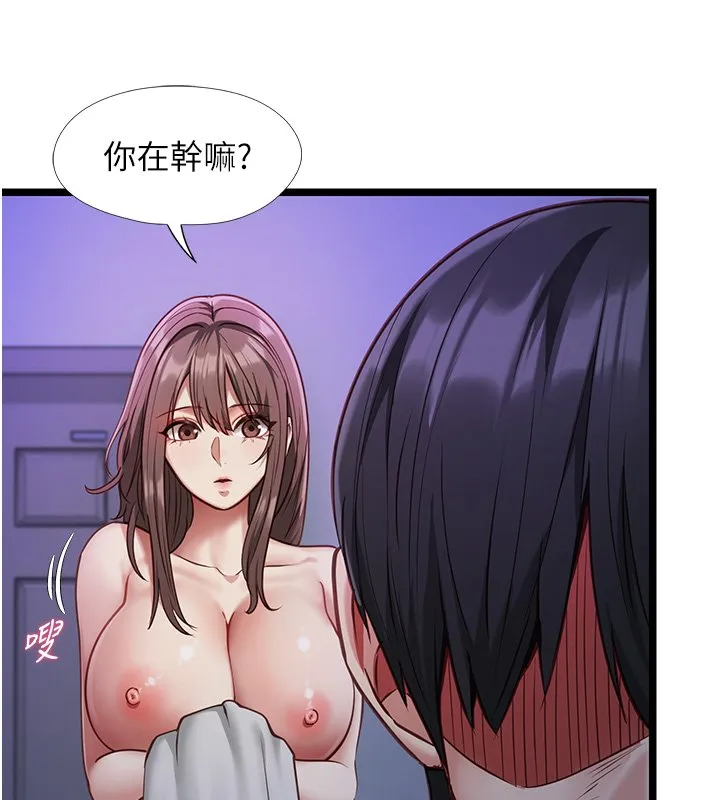 女友不能说的事 第2话-潘朵拉的盒子 第99页