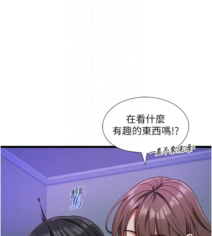 女友不能说的事 第2话-潘朵拉的盒子 第101页