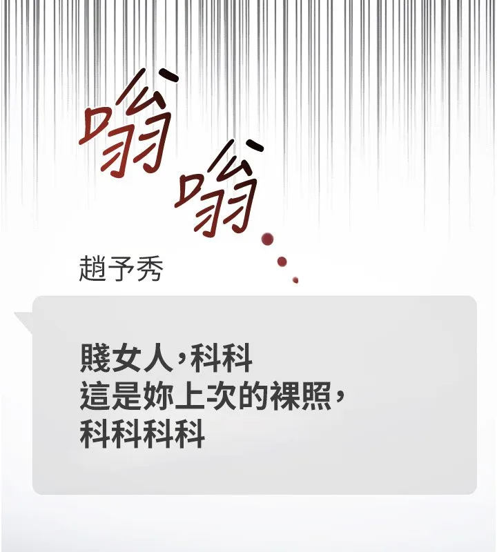 女友不能说的事 第2话-潘朵拉的盒子 第86页
