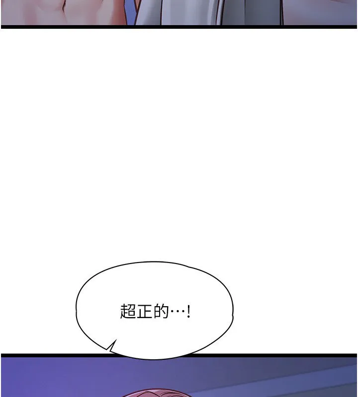女友不能说的事 第2话-潘朵拉的盒子 第41页