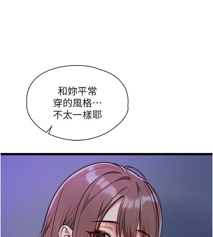 女友不能说的事 第2话-潘朵拉的盒子 第29页