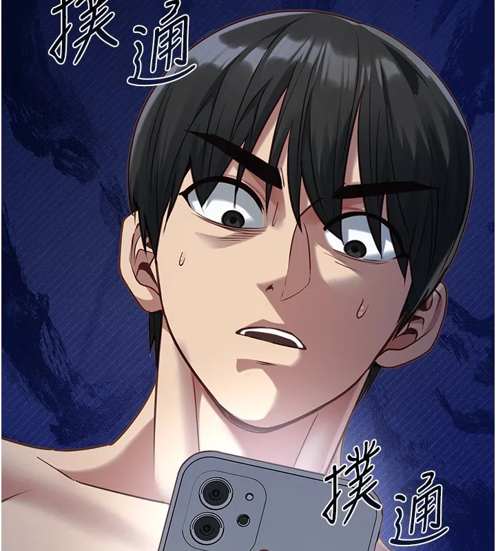 女友不能说的事 第2话-潘朵拉的盒子 第88页